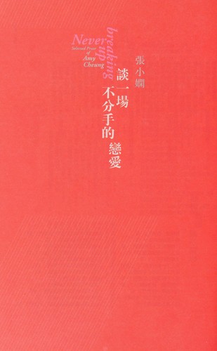 Cover for Tan yi chang bu fen shou de lian ai