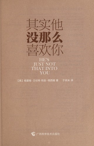Cover for Qi shi ta mei na me xi huan ni