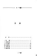 Cover for Bai ling zi shu
