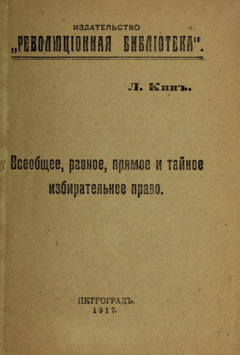 Cover for Vseobshchee, ravnoe, pri Łamoe i tai noe izbiratel £noe pravo