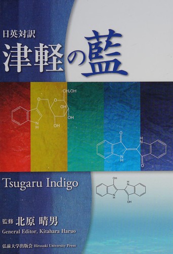 Cover for Tsugaru no ai