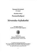 Cover for Khuddakanikāye Paramatthadipanī Itivuttaka-aṭṭhakathā.