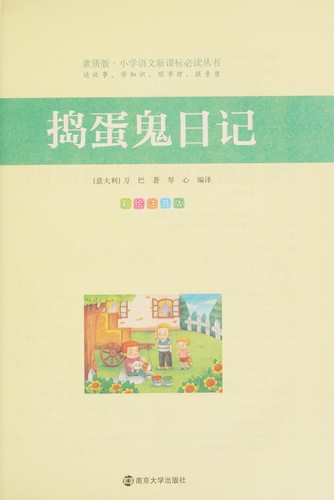 Cover for Dao dan gui ri ji