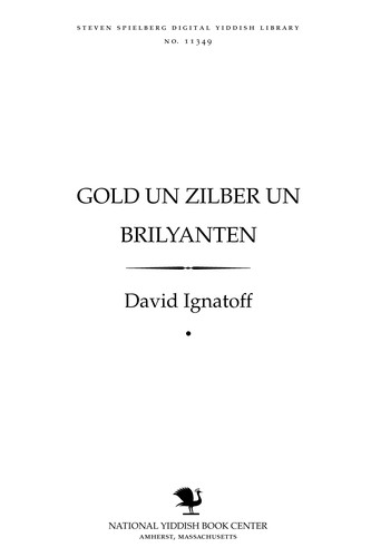 Cover for Gold un zilber un brilyanṭen