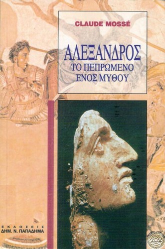 Cover for Alexandros