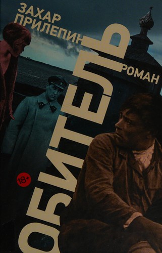 Cover for Obitelʹ