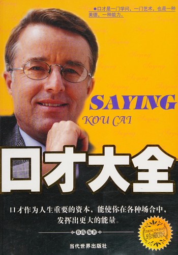 Cover for Kou cai da quan