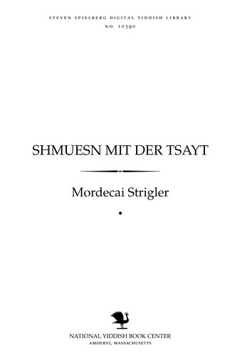 Cover for Shmuesn miṭ der tsayṭ