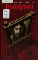 Cover for Rasputin