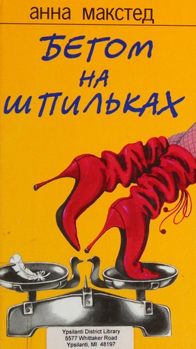 Cover for Begom na shpilʹkakh