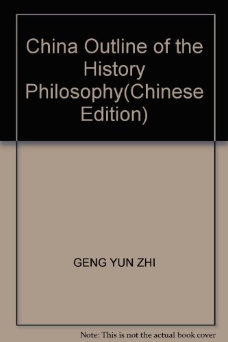Cover for Zhongguo zhe xue shi da gang