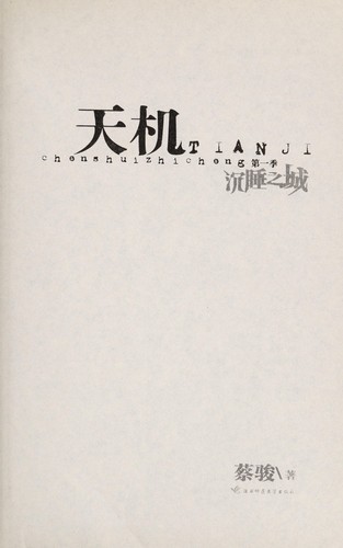 Cover for Tian ji.
