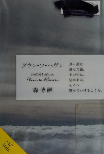 Cover for Daun tsu hevun