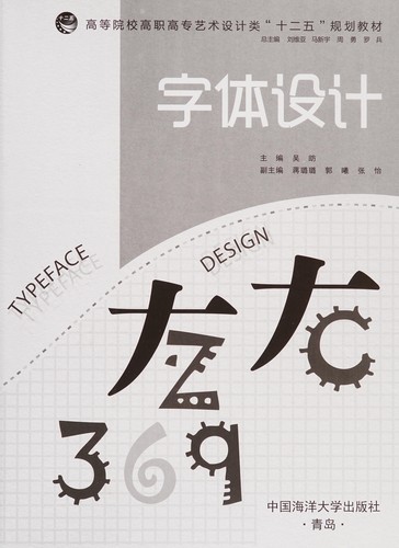 Cover for Zi ti she ji
