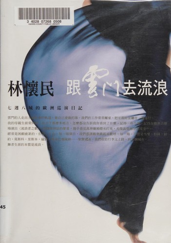 Cover for Gen Yun men qu liu lang