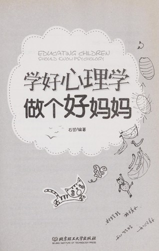Cover for Xue hao xin li xue zuo ge hao ma ma