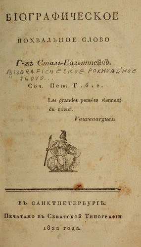 Cover for Biograficheskoe pokhvalnoe slovo g-zhie Stal-Golshtein