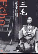 Cover for Sanmao