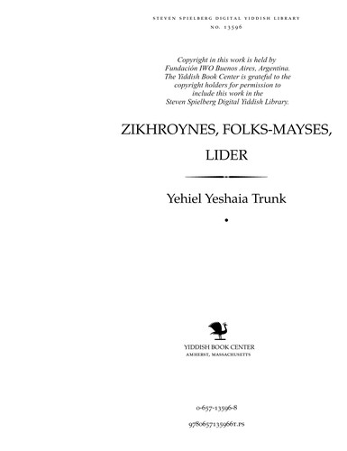 Cover for Zikhroynes̀, folḳs-mayśes̀, lider