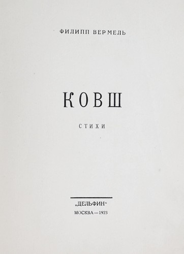 Cover for Kovsh