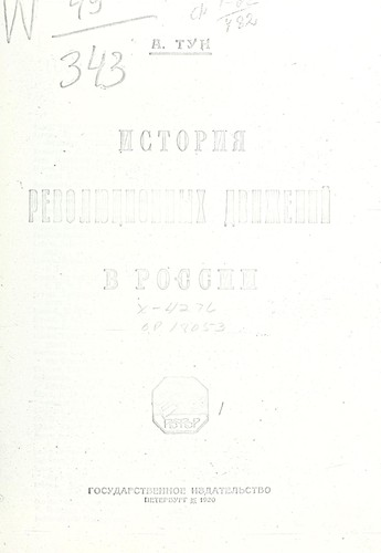 Cover for Istoriia revoliutsionnykh dvizheni v Rossii