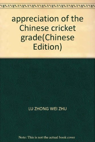 Cover for Zhongguo dou xi pin wei jian shang