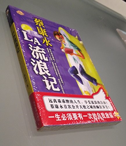 Cover for LA liu lang ji