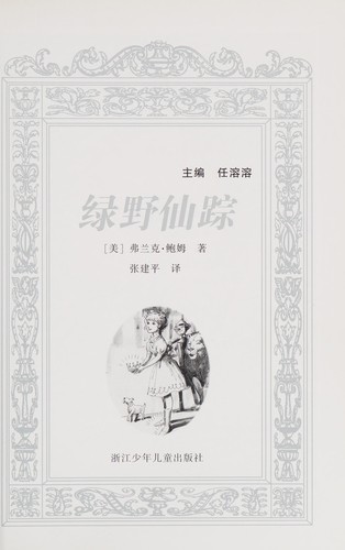 Cover for Lü ye xian zong