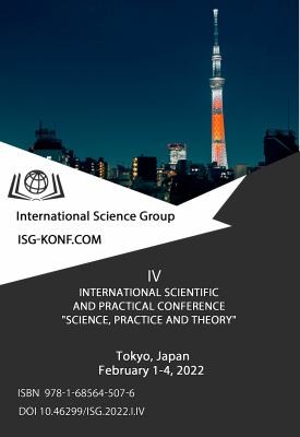 Cover for Science, Practice and Theory