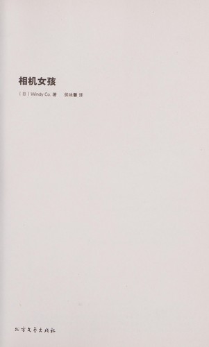 Cover for Xiang ji nu^ hai