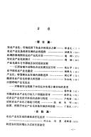 Cover for Chan ye hua