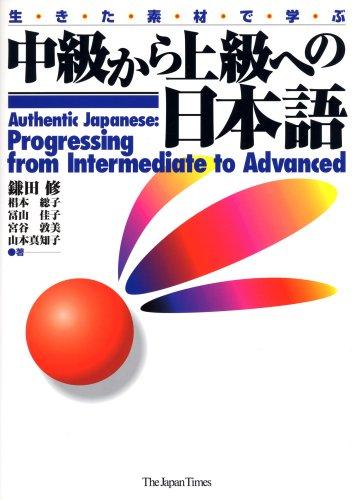 Cover for Authentic Japanese