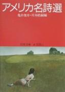 Cover for Amerika meishisen