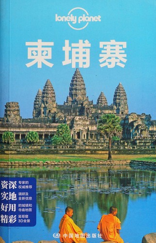 Cover for Jian pu zhai