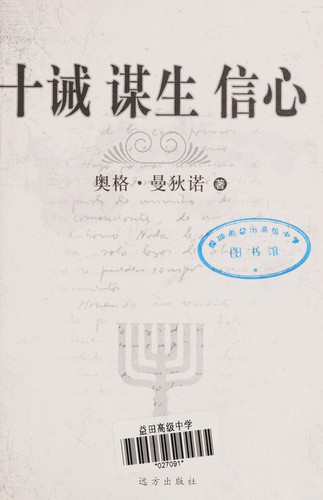 Cover for Ao ge · man di nuo xing fu zhi lu