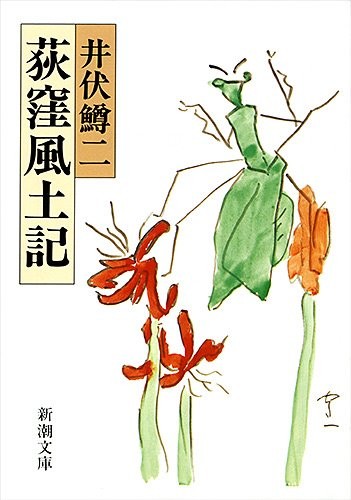 Cover for Ogikubo fūdoki