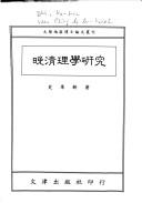 Cover for Wan Qing li xue yan jiu (Da lu di qu bo shi lun wen cong kan)