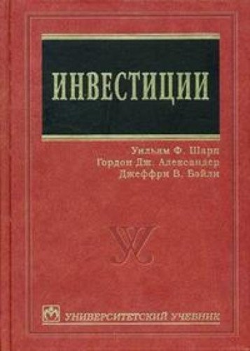 Cover for Investitsii