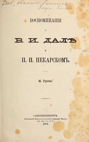 Cover for Vospominani︠̄a︡ o V. I. Dali︠e︡ i P. P. Pekarskom