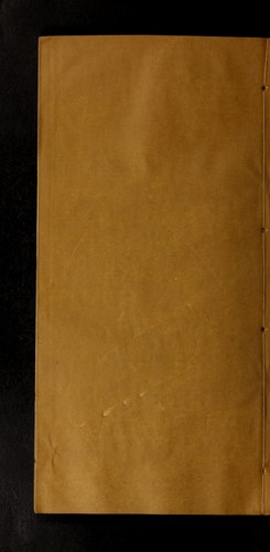 Cover for Pei wen yun fu