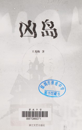 Cover for Xiong dao