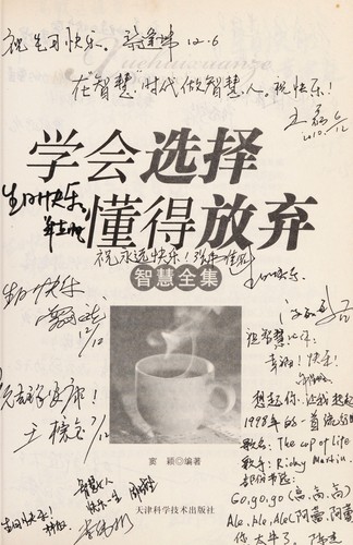 Cover for Xue hui xuan ze dong de fang qi zhi hui quan ji