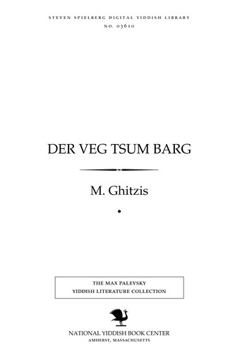 Cover for Der ṿeg tsum barg