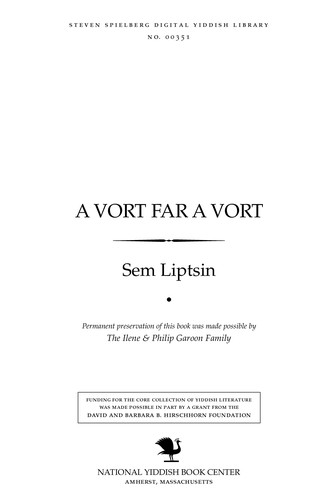 Cover for A ṿorṭ far a ṿorṭ