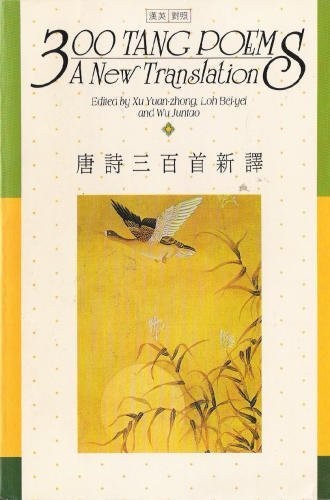 Cover for 300 Tang Poems