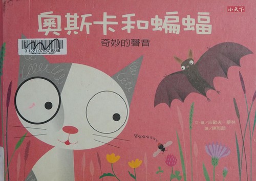 Cover for Aosika he bian fu