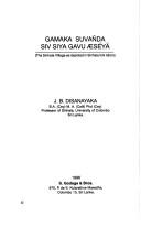 Cover for Gamaka suvanda siv siya gavu ăsēya