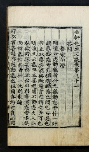 Cover for Namhŏn Sŏnsaeng munjip