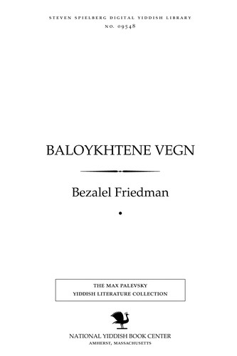 Cover for Baloykhṭene ṿegn