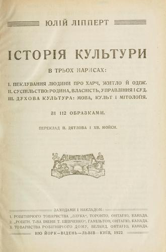Cover for Istorii͡a kultury v trʹokh narysakh